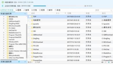 怎么使用EaseUS易我数据恢复向导恢复文件