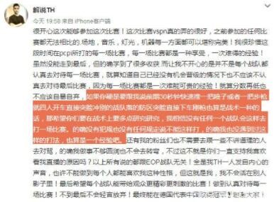 EOP戏精队长再次发文连a总和小楼都看不过去了