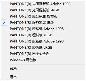 平面设计师必备软件PANTONE色卡中文版下载