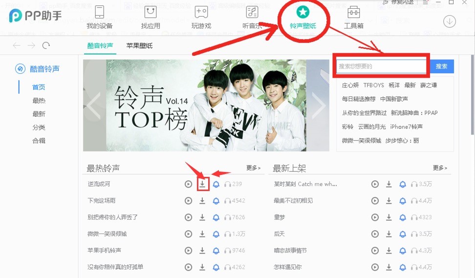 IOS设备和安卓设备管理平台pp助手pc版下载安装