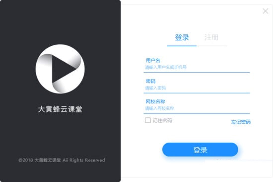 大黄蜂云课堂，一站式网校在线教育平台服务
