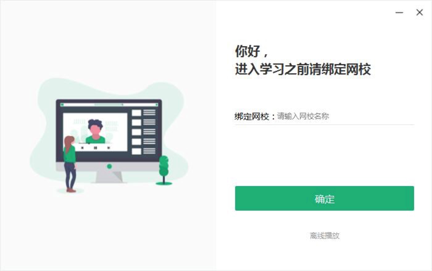 大黄蜂云课堂，一站式网校在线教育平台服务
