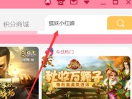 狐妖小红娘正版手游pc模拟器怎么畅玩呢