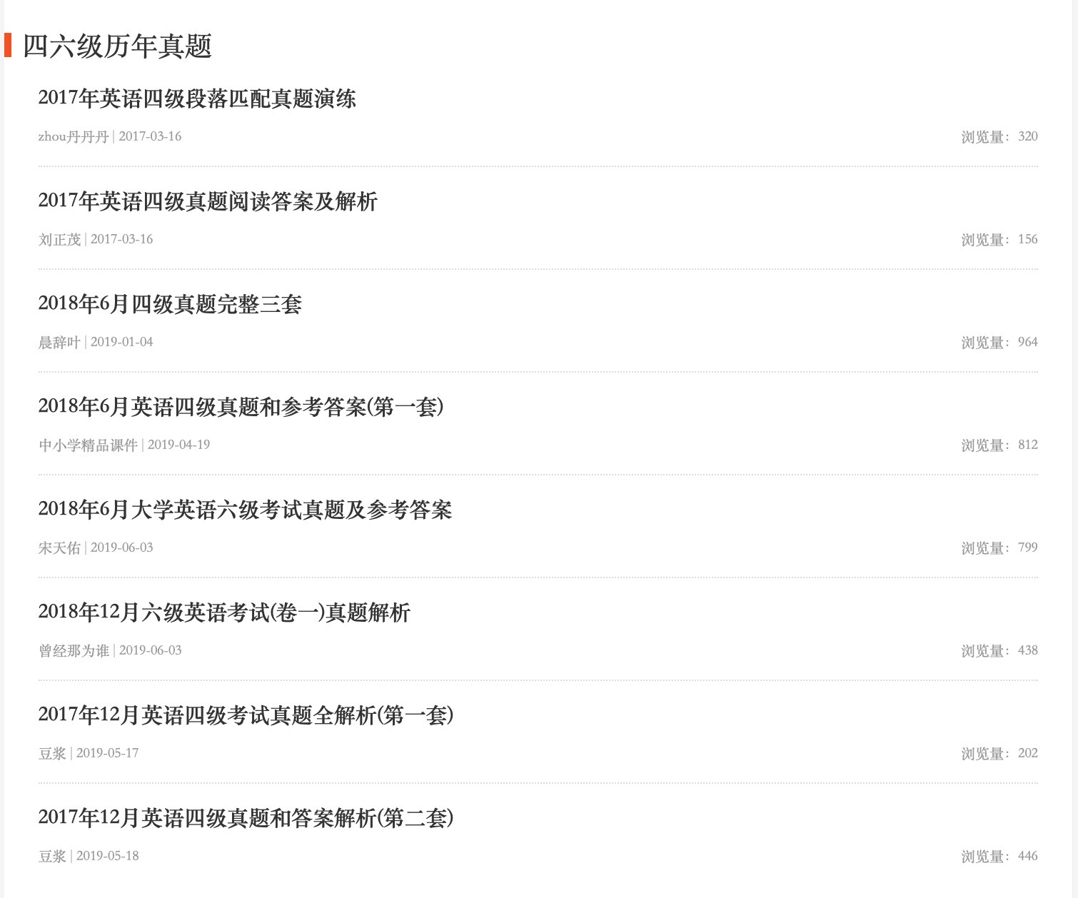 手把手教授新浪爱问共享资料使用小技巧