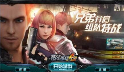 特战英雄4399全新挑战模式杀戮都市