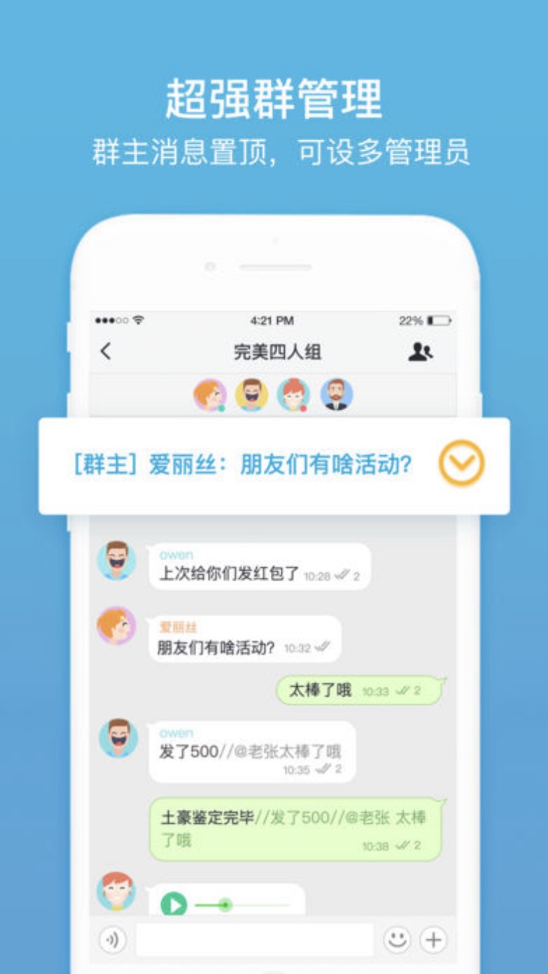 闲来聊呗，生活从此缤纷多彩