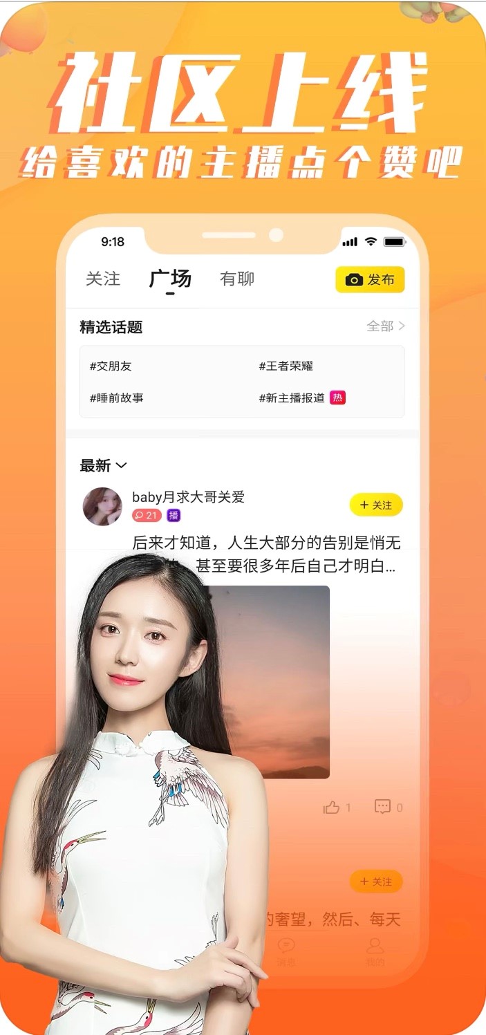 真人主播在线互动，免费直播间氧秀直播
