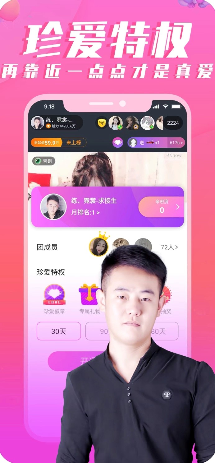真人主播在线互动，免费直播间氧秀直播