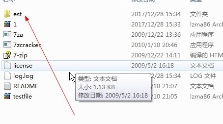 7z压缩文件密码瞬间清除工具