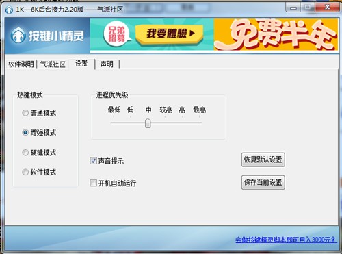 qq飞车刷级辅助使用方法