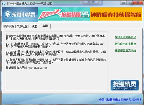 qq飞车刷级辅助使用方法