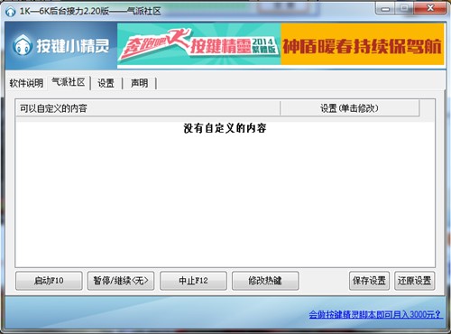 qq飞车刷级辅助使用方法