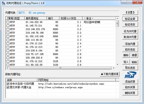 浏览器代理软件花刺代理ip使用说明