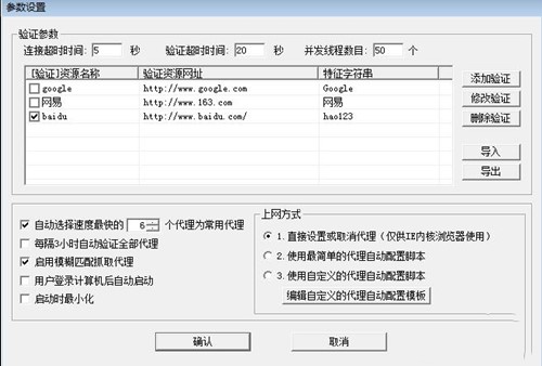 浏览器代理软件花刺代理ip使用说明