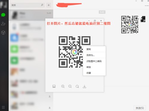 电脑版本微信最新版下载安装