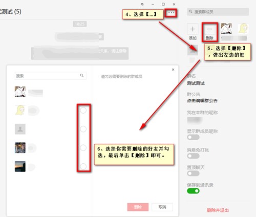 电脑版本微信最新版下载安装