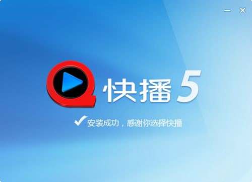 在线视频解码播放器 快播qvod永不升级版