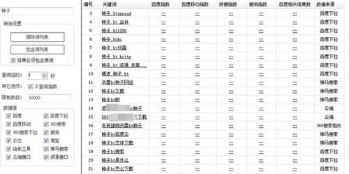 站长助手熊猫关键词挖掘机工具下载使用