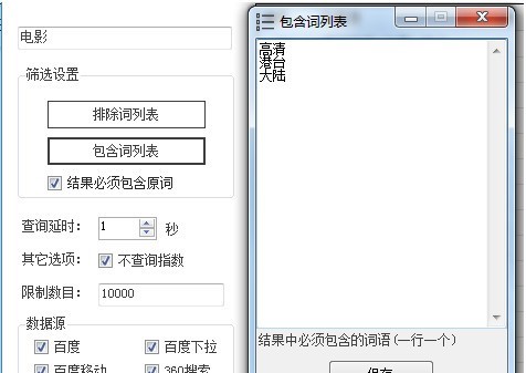 站长助手熊猫关键词挖掘机工具下载使用