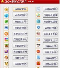qq图标点亮软件都有哪些呢小编来帮你盘点