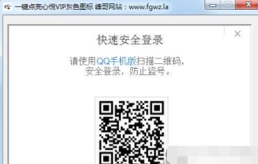 qq图标点亮软件都有哪些呢小编来帮你盘点