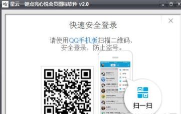 qq图标点亮软件都有哪些呢小编来帮你盘点