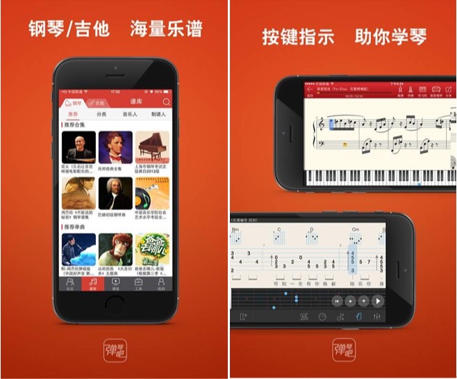 乐器学习应用app弹琴吧，让你成为音乐天才