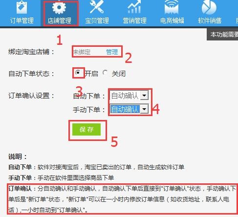 店宝宝助手，帮助你实现网络创富的梦想