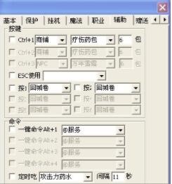告诉你传奇一刀辅助免费版的使用步骤