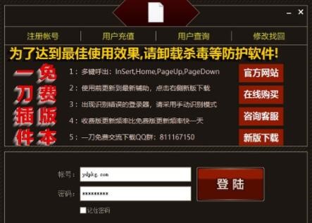 告诉你传奇一刀辅助免费版的使用步骤