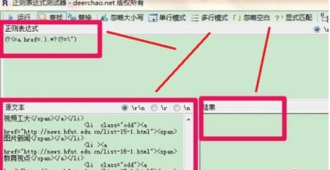 给你介绍正则表达式测试工具的使用手册