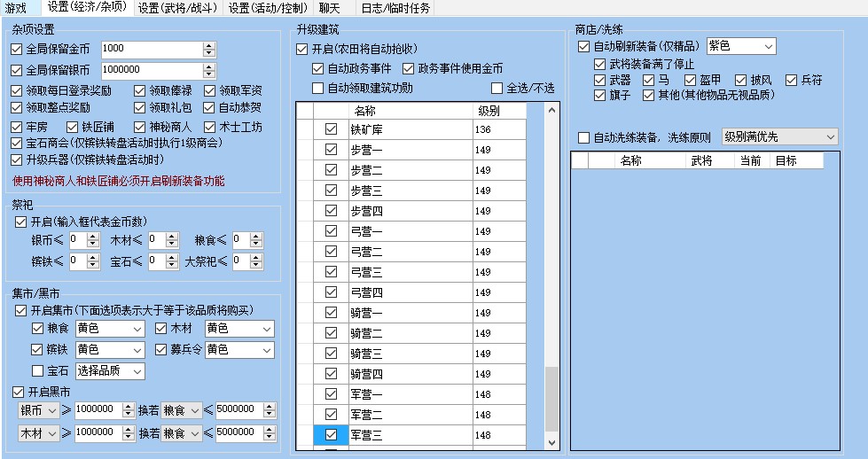 攻城掠地免费辅助器哪个好用？