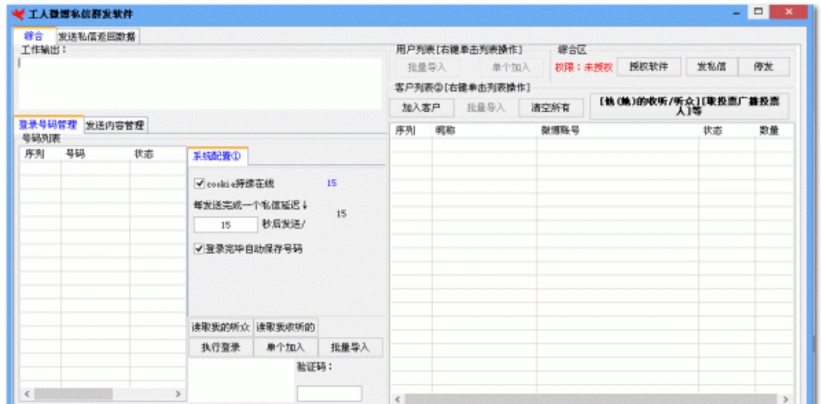 实用的微博工具都在这里，快来下载！