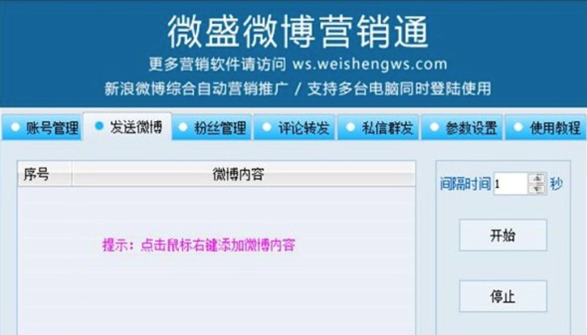 实用的微博工具都在这里，快来下载！