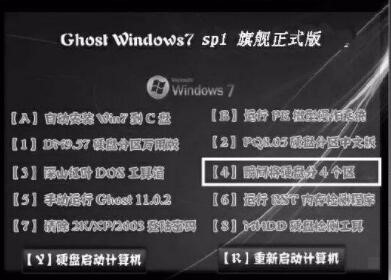 教你电脑快速分区工具的使用