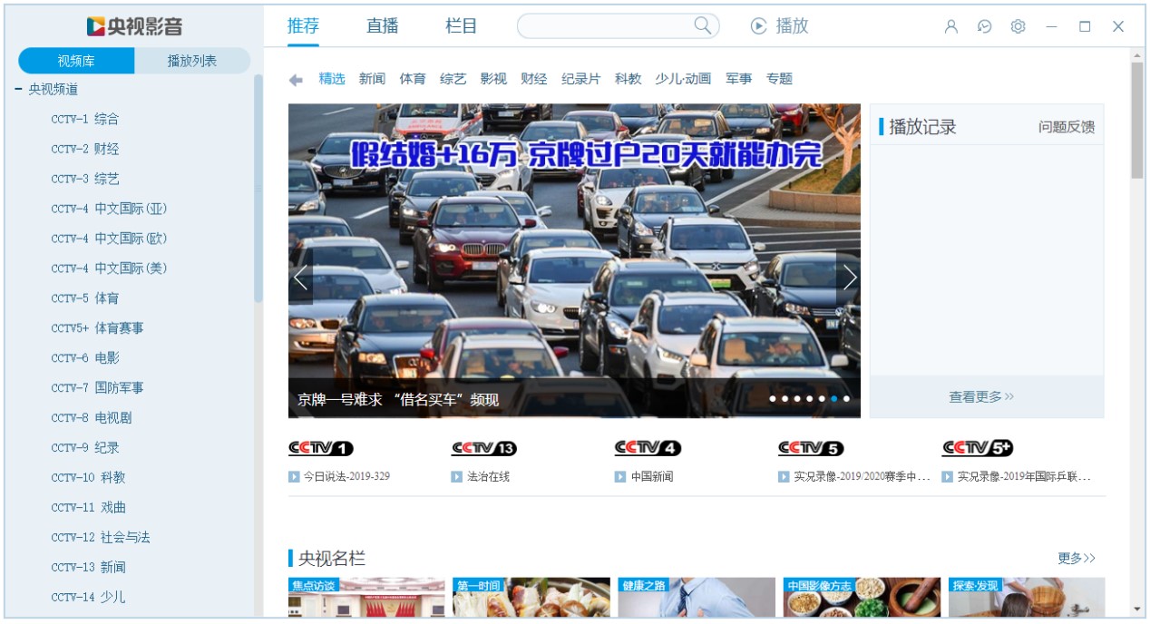全国地方电视台最权威的视频客户端下载
