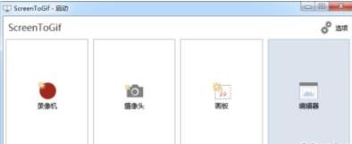 沙雕gif怎么弄的让神级截屏工具了解一下