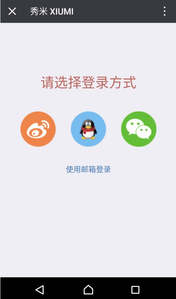 秀米微信图文编辑器，设计出专属于你的风格文章排版