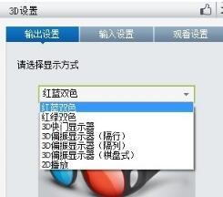 最流行的在线播放器暴风影音5下载安装