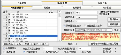 站长必用SEO百度搜索点击辅助工具下载