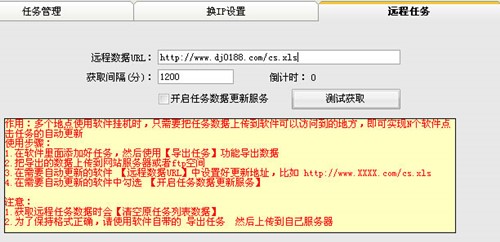 站长必用SEO百度搜索点击辅助工具下载