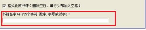 方便小巧的txt小说阅读器软件介绍