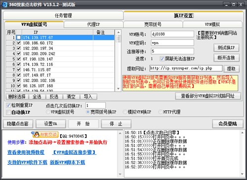 360好搜搜索点击软件介绍