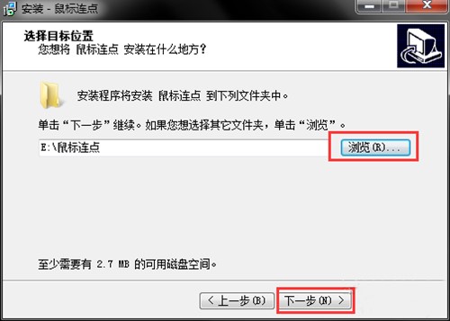 鼠标左键连点软件安装教程