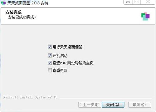 电脑桌面记事笔记软件天天桌面便签安装介绍