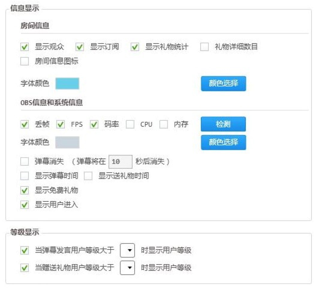 OBS虎牙弹幕助手最全使用攻略