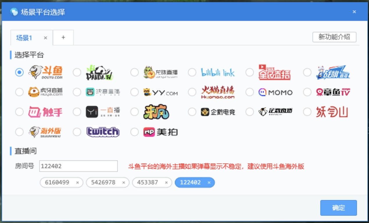 OBS虎牙弹幕助手最全使用攻略