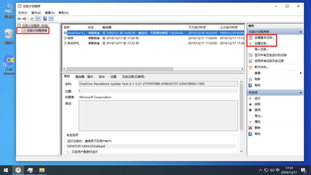 Windows任务计划程序，定时做任何事的方法