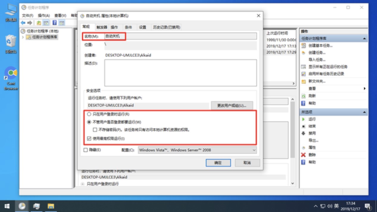 Windows任务计划程序，定时做任何事的方法
