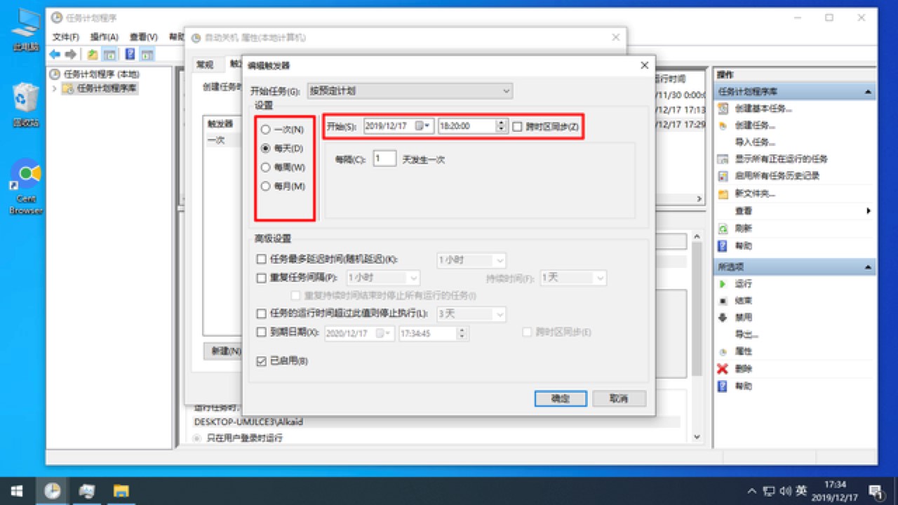Windows任务计划程序，定时做任何事的方法